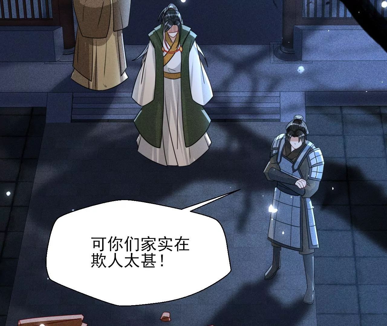 以武服人71