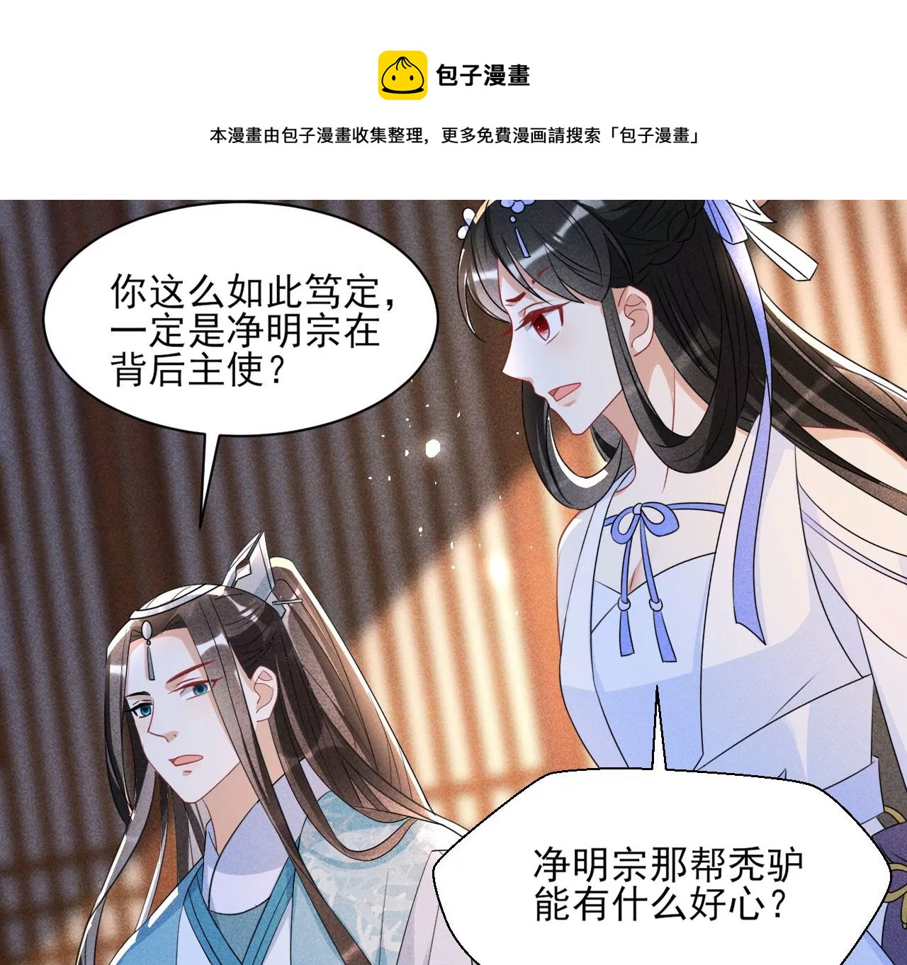 以武服人8