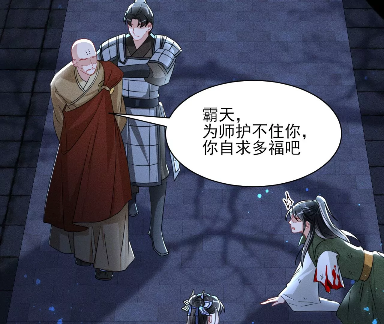 教训17