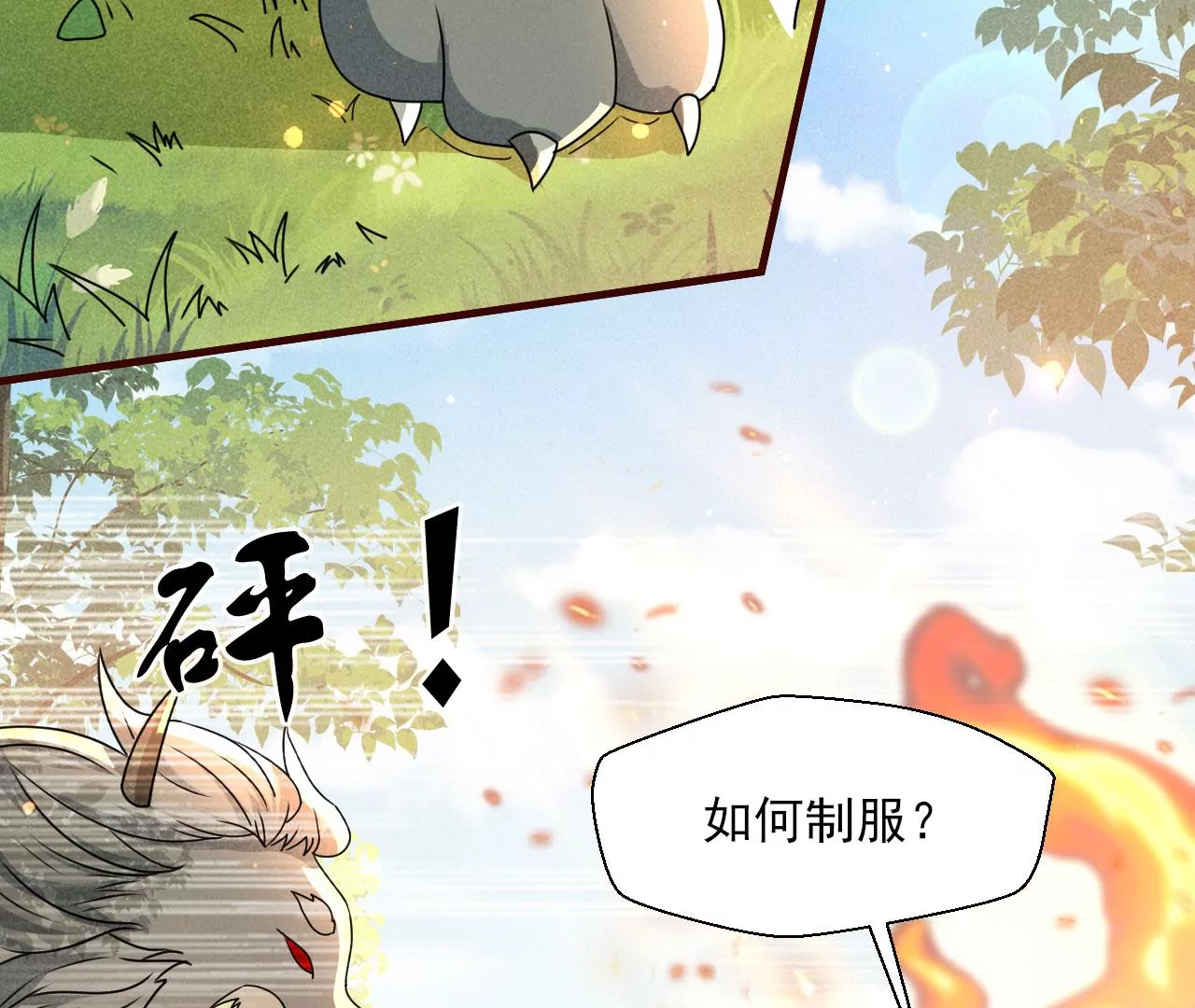 神僧驾到11
