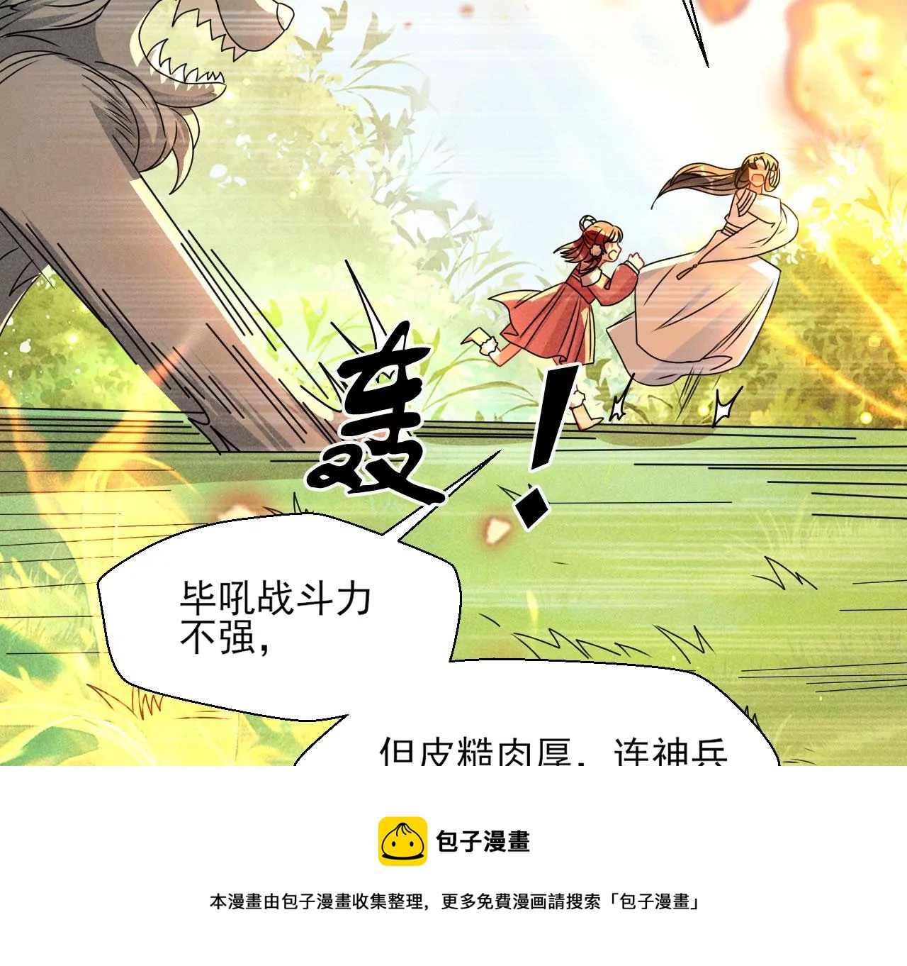 神僧驾到12