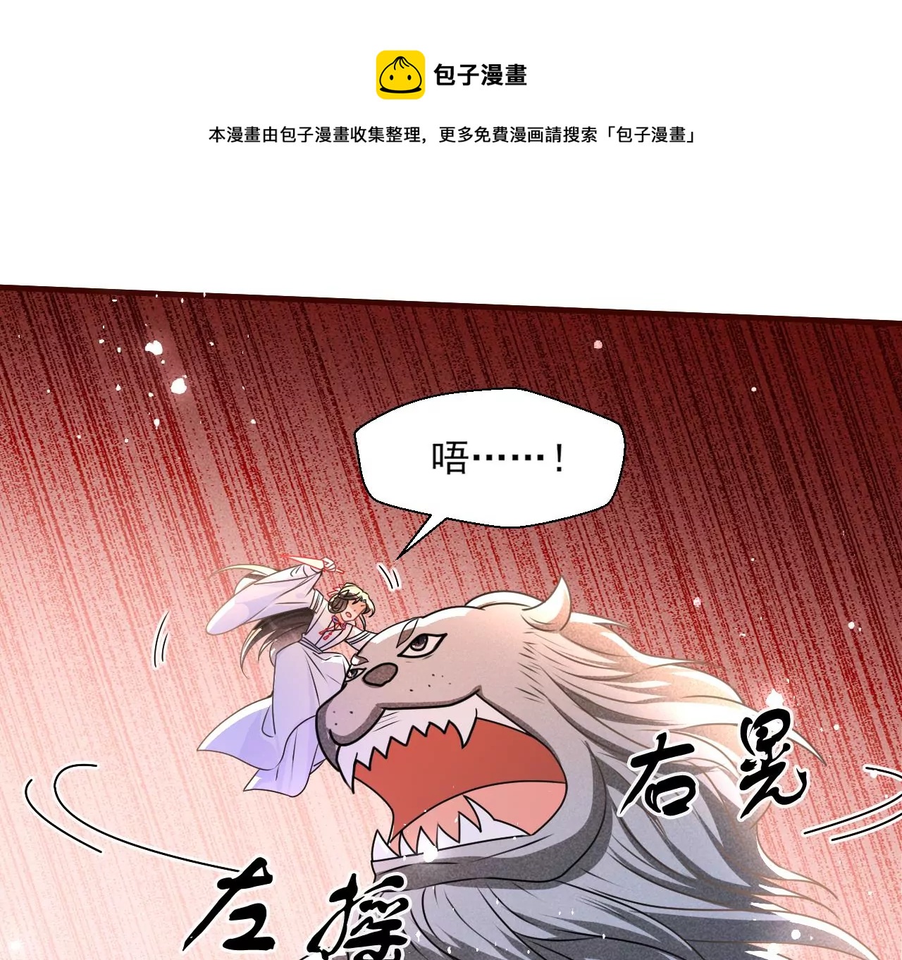 神僧驾到24