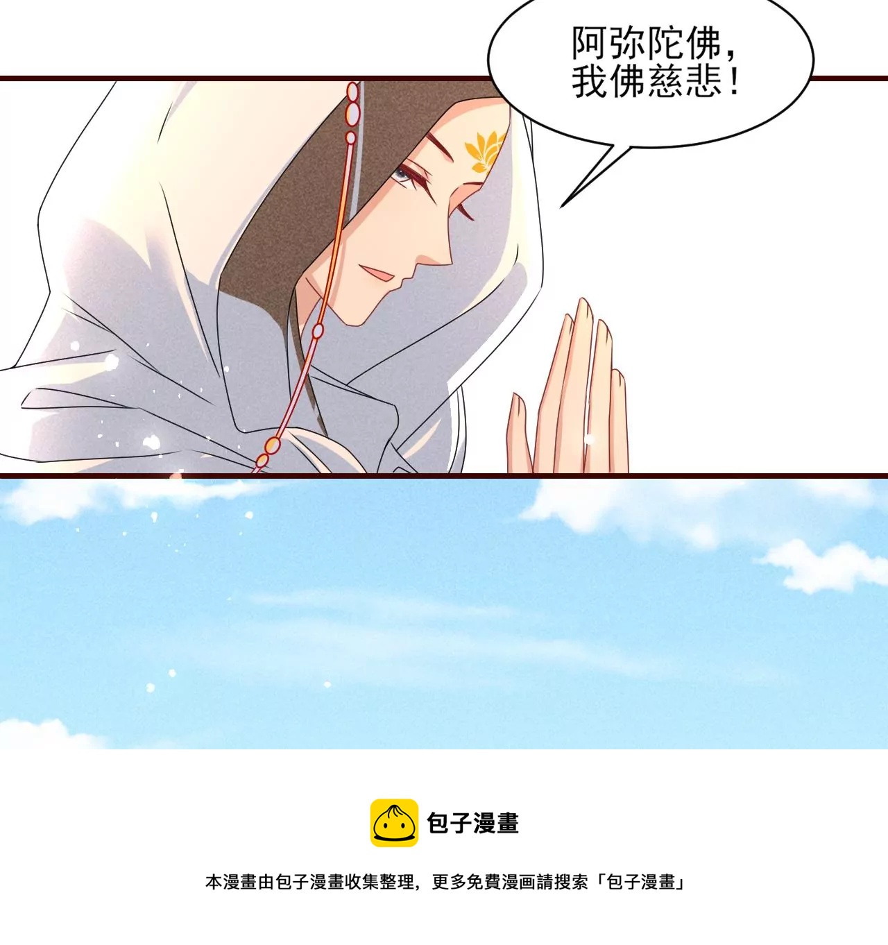 神僧驾到48