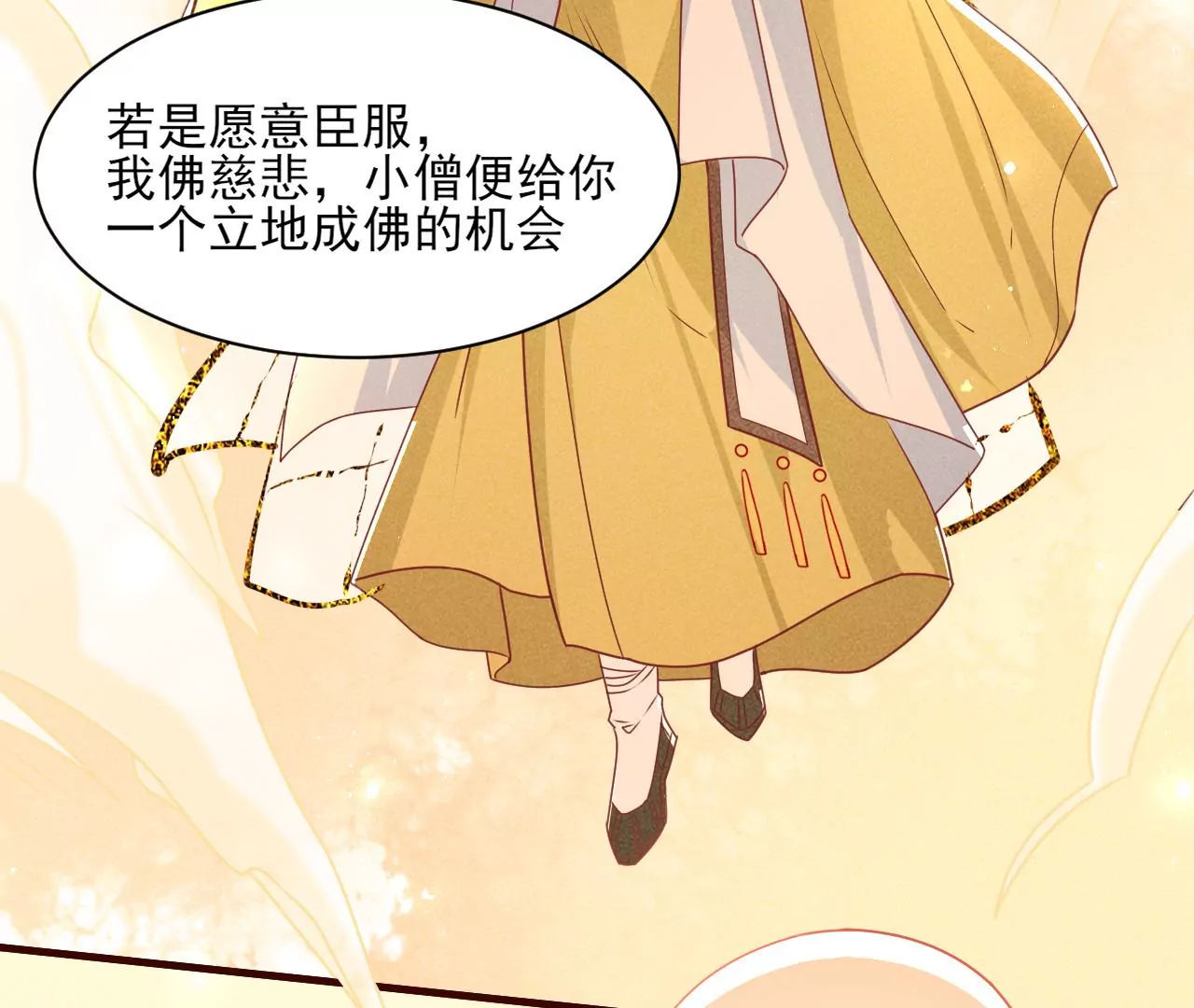 神僧驾到57