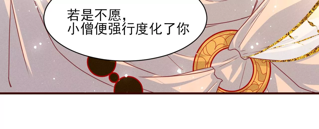 神僧驾到59