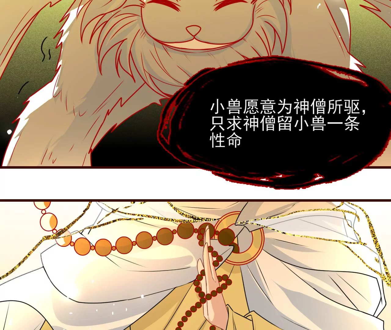 神僧驾到61