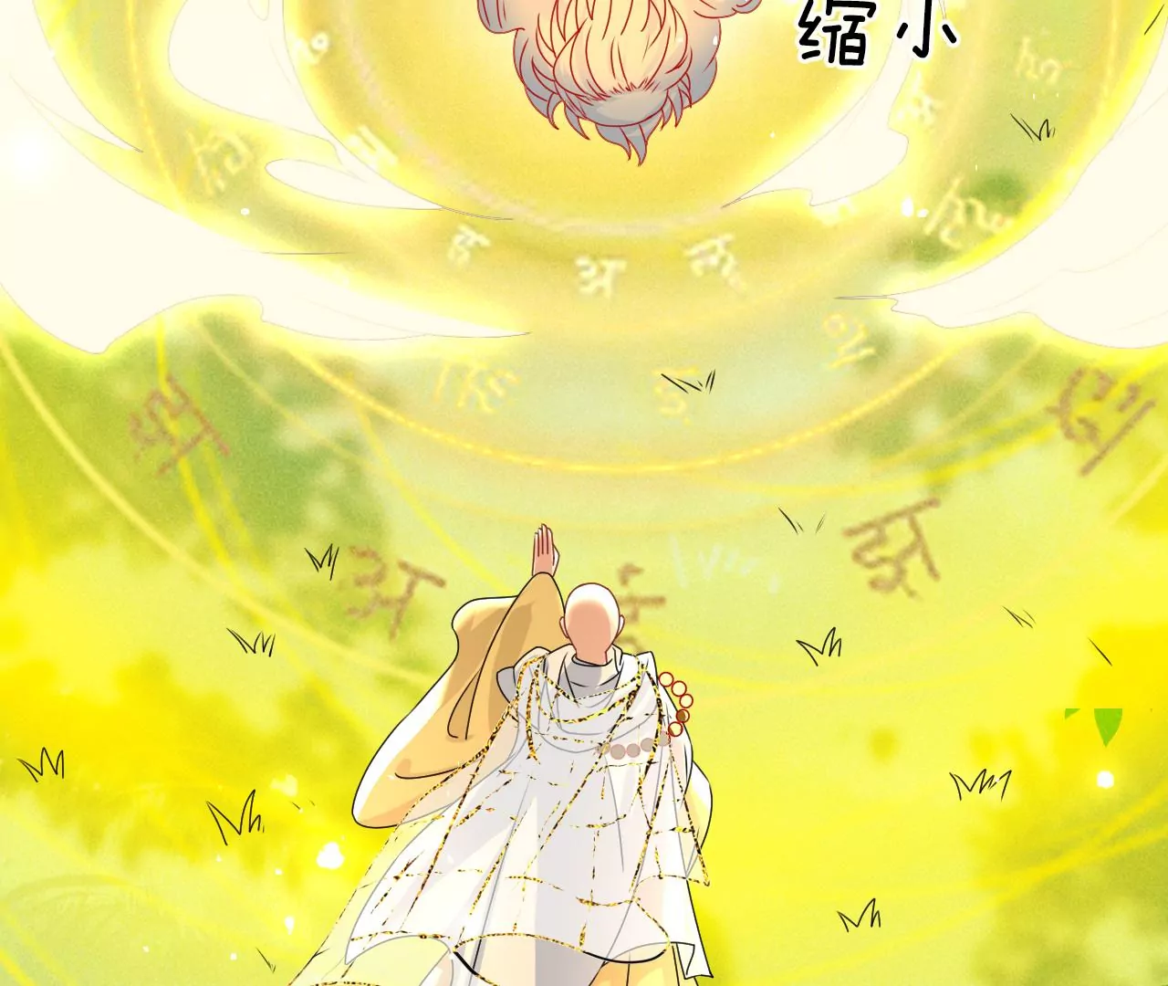 神僧驾到63