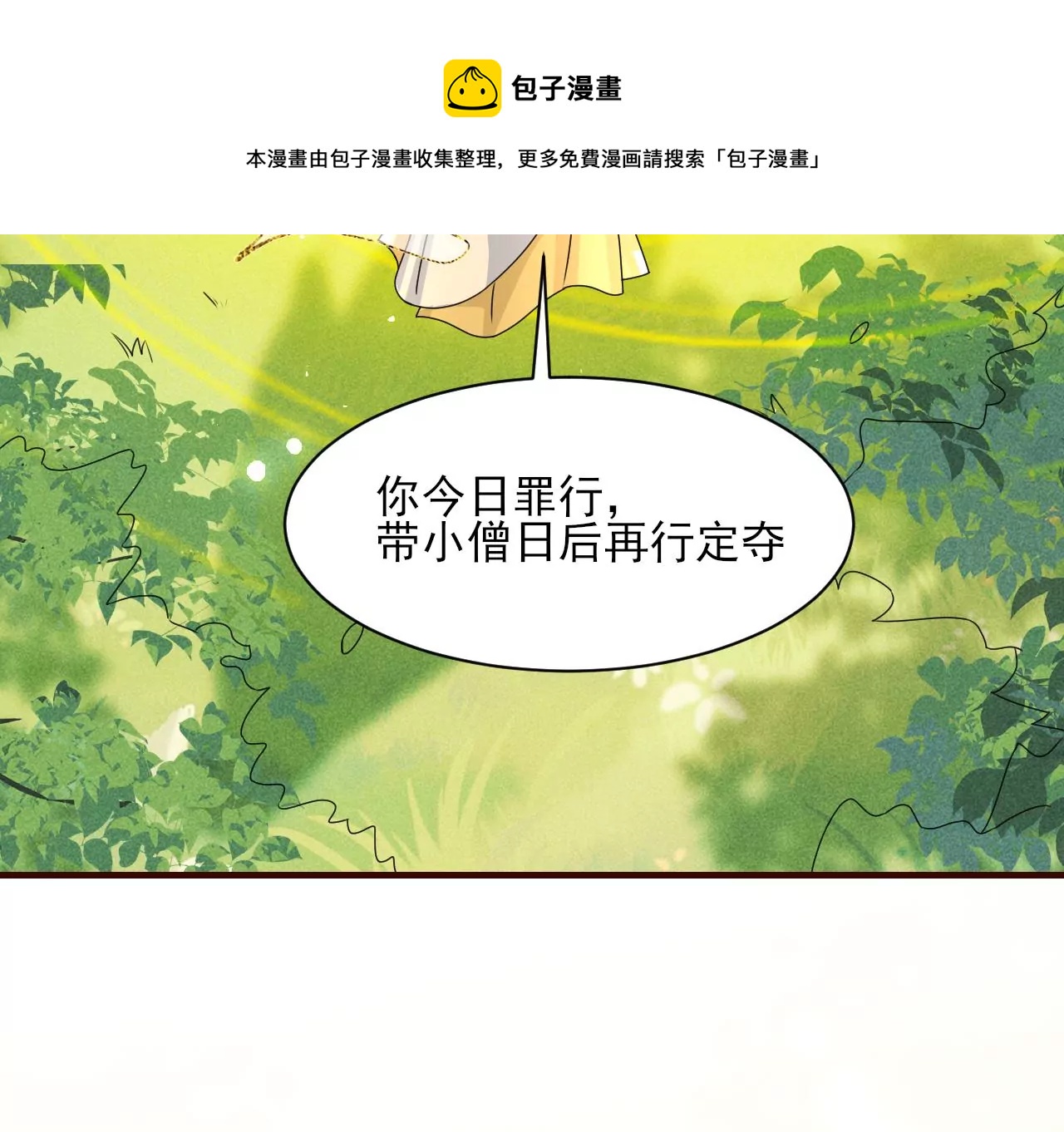 神僧驾到64