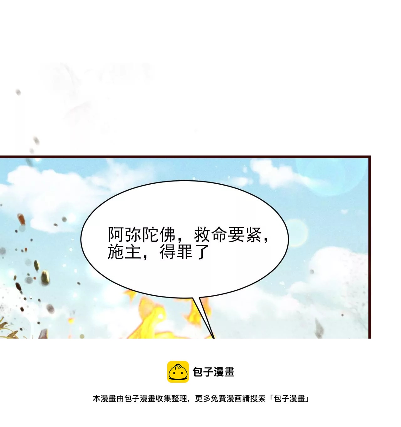 神僧驾到72