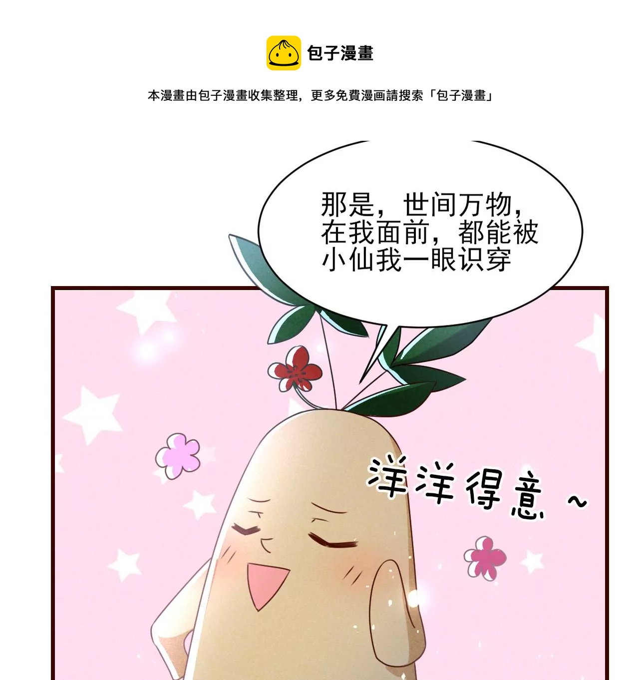 小可爱40