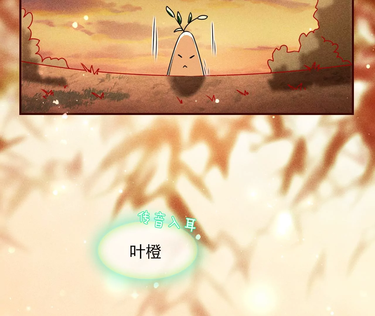 真灵出现23