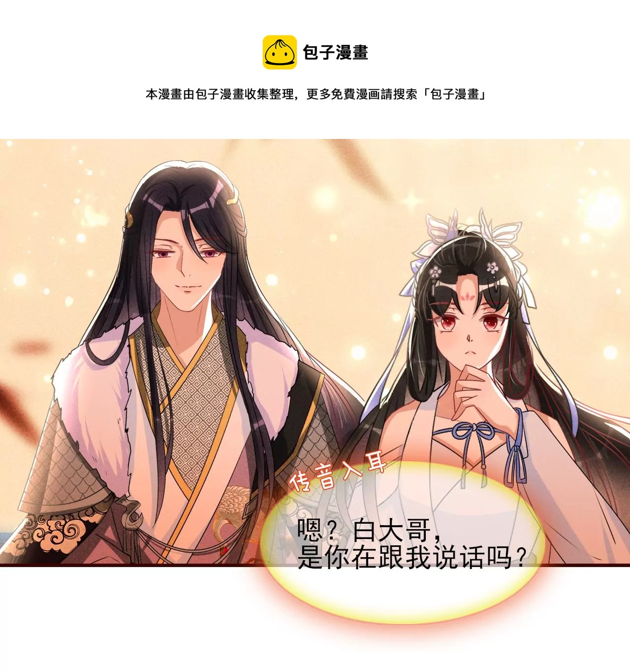 真灵出现24