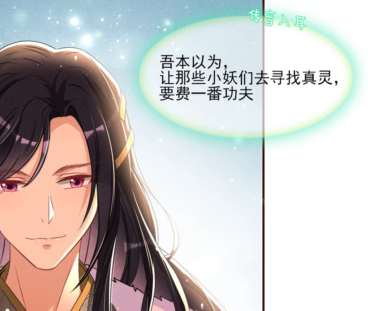 真灵出现27