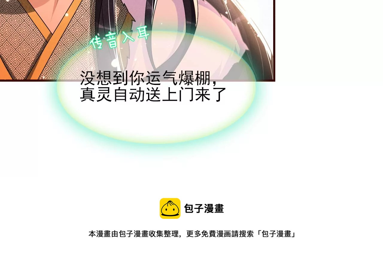 真灵出现28