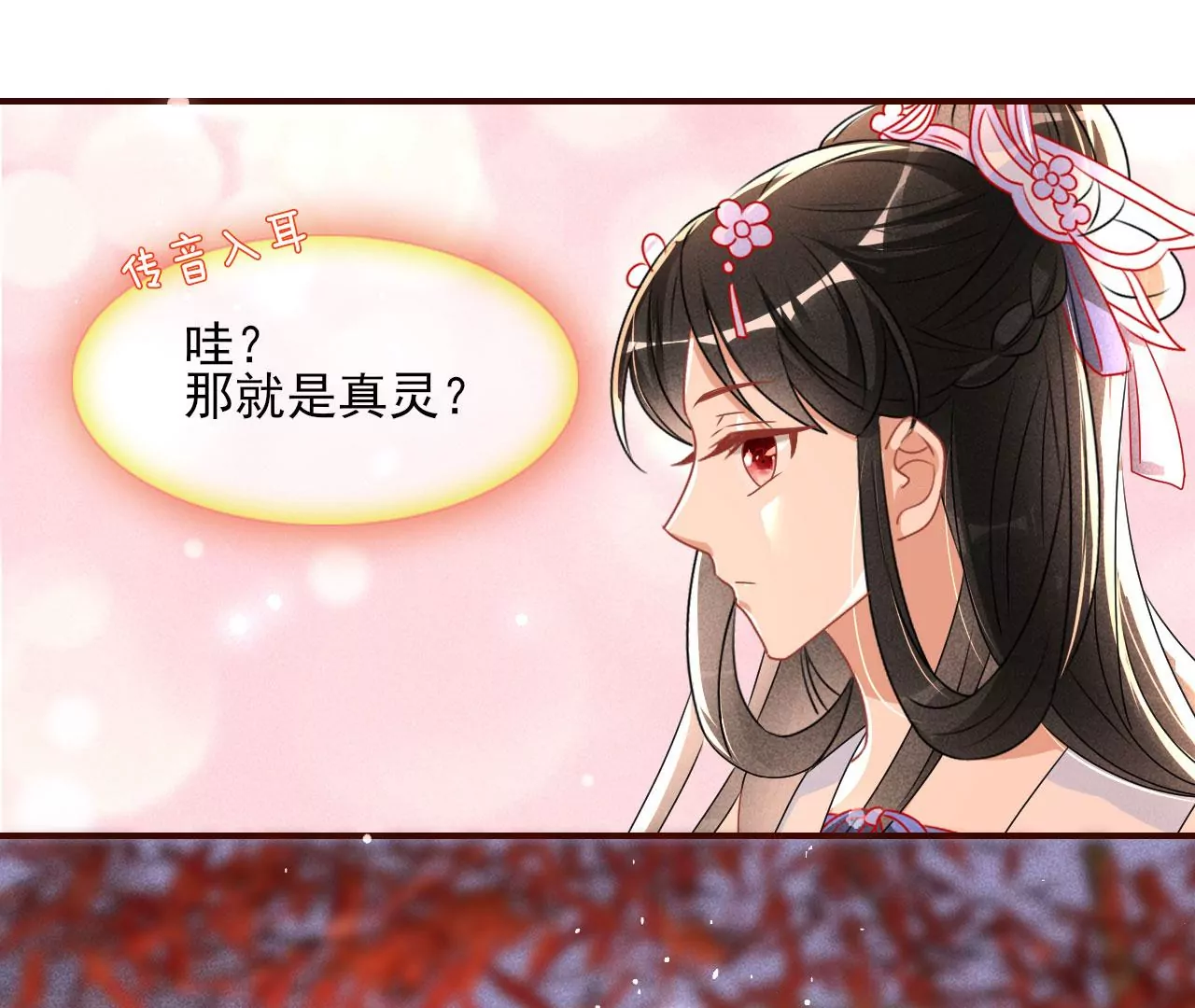 真灵出现29