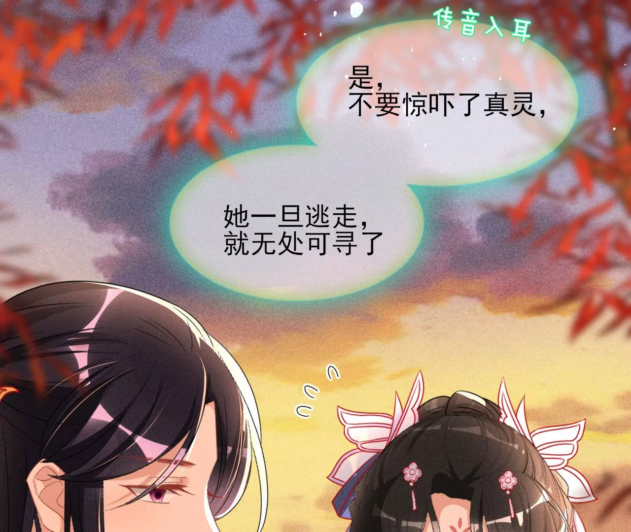 真灵出现30