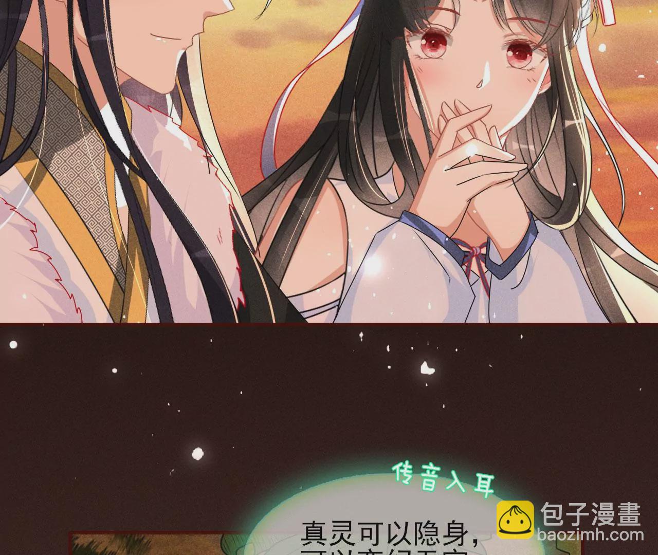 真灵出现31