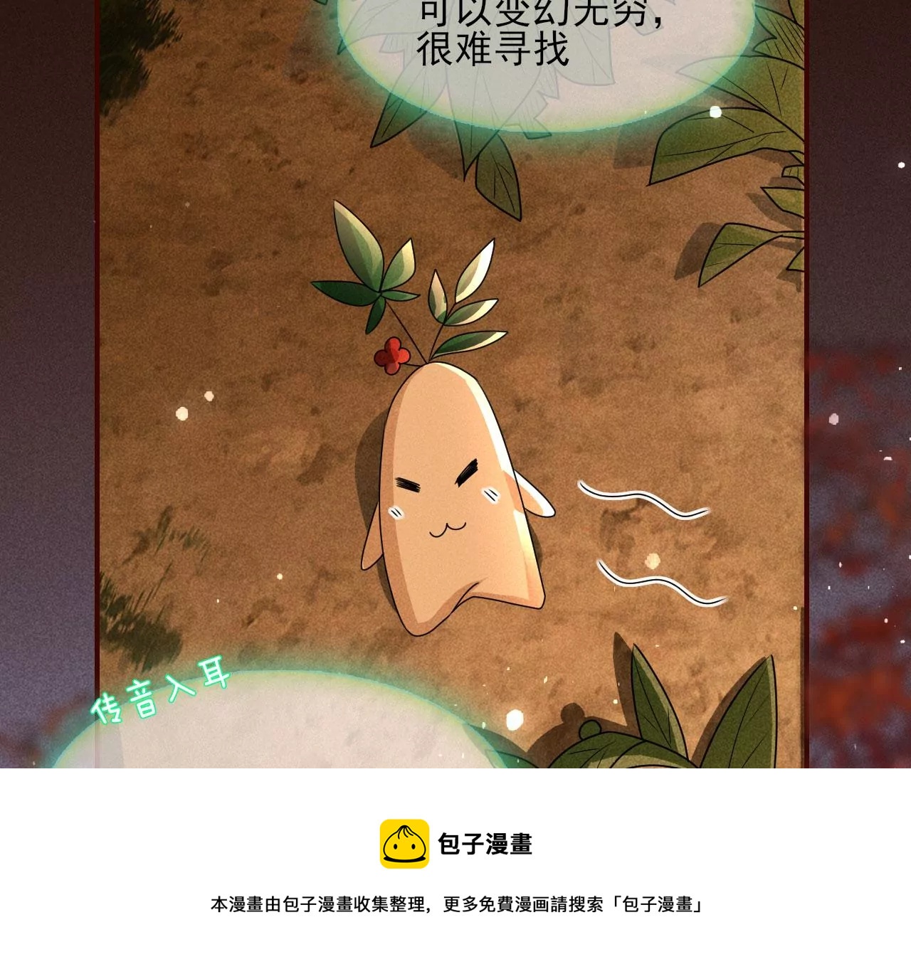 真灵出现32