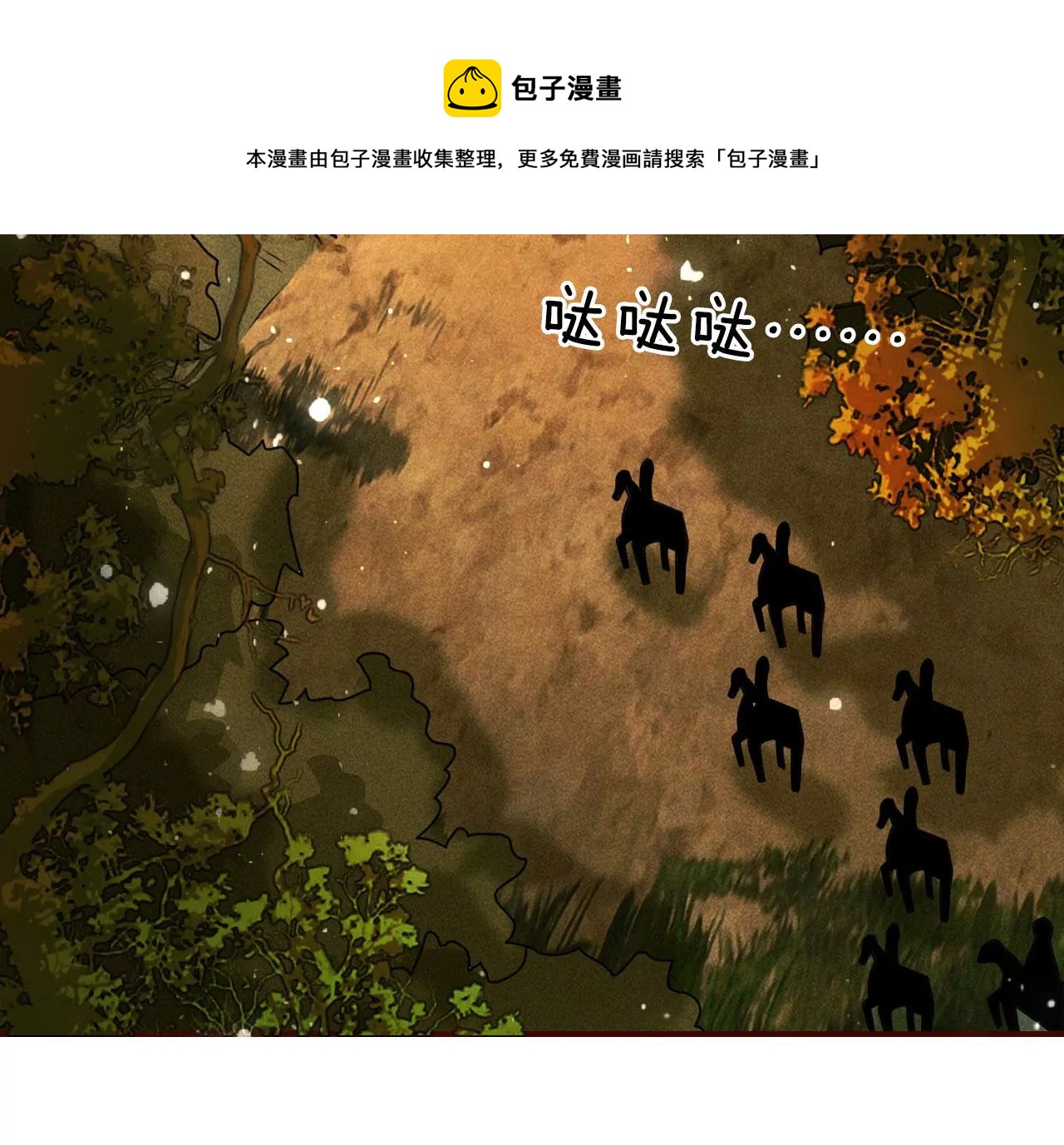 真灵出现36