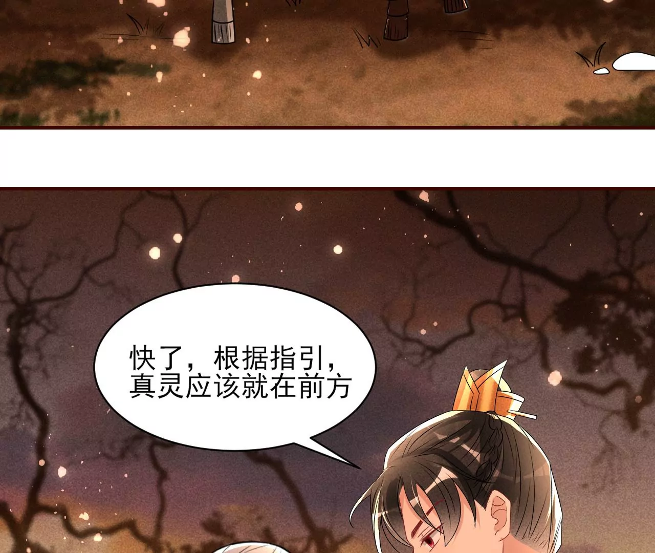 真灵出现39