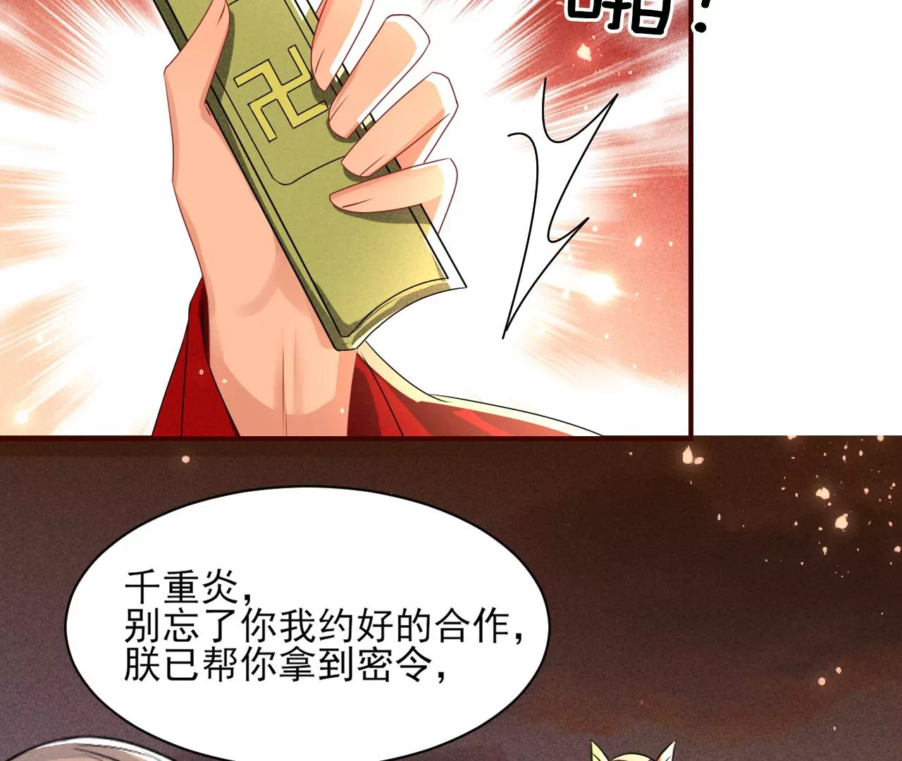 真灵出现43