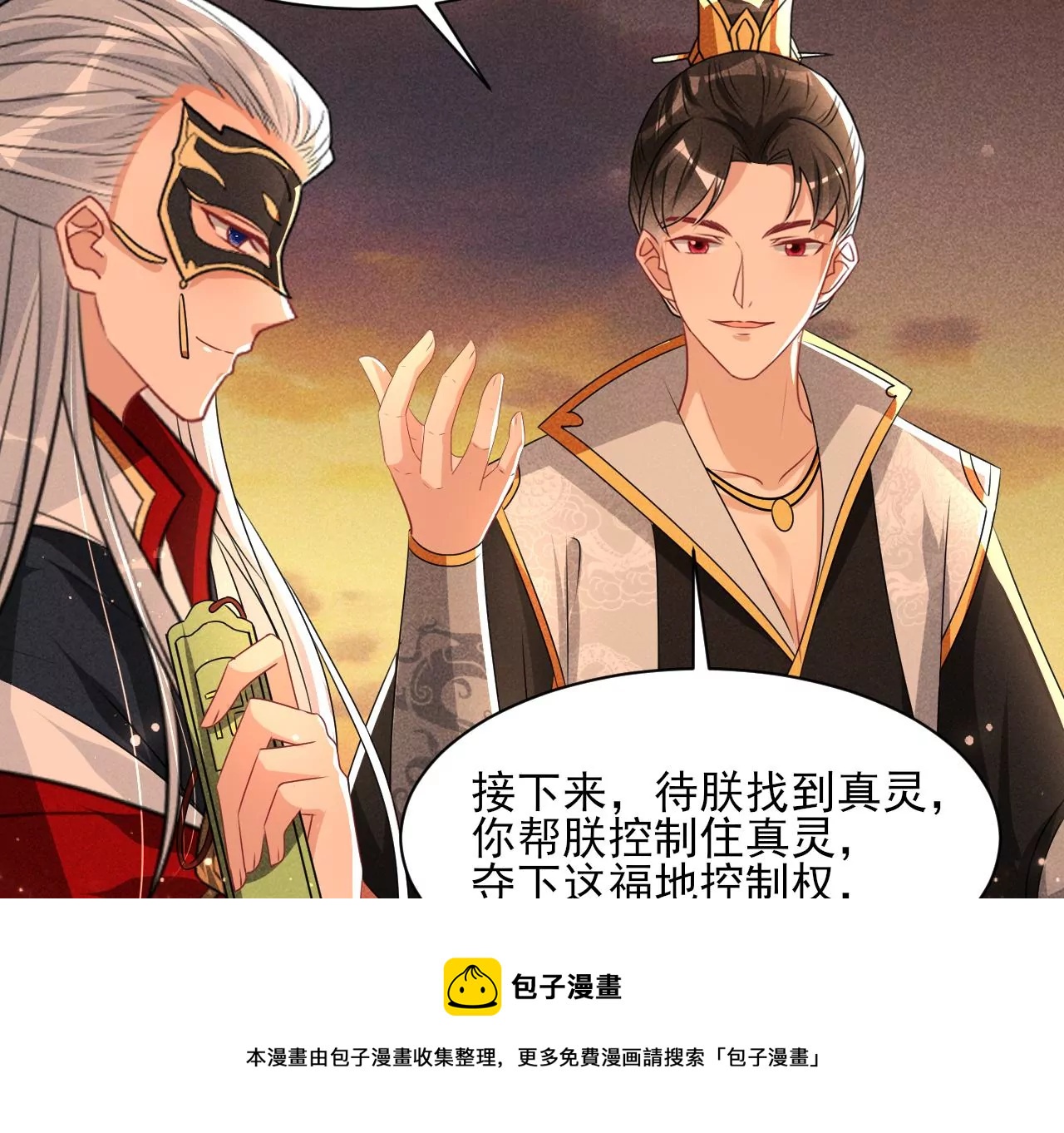 真灵出现44