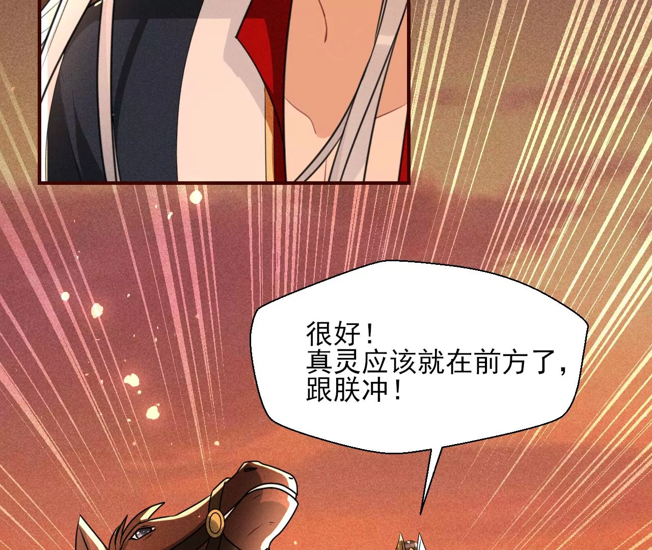 真灵出现47
