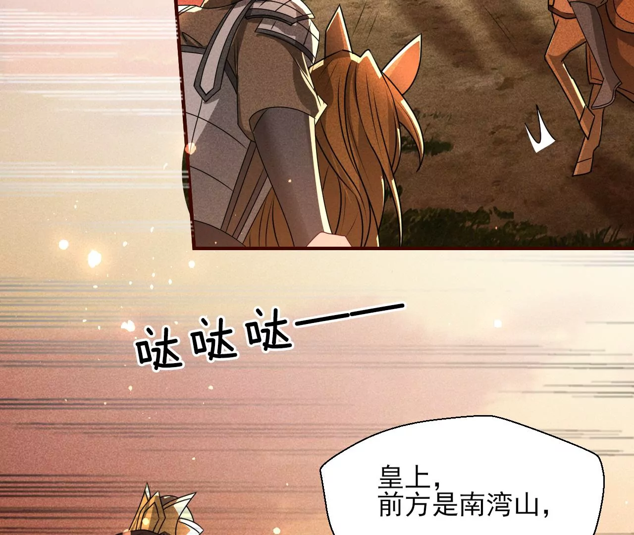 真灵出现54
