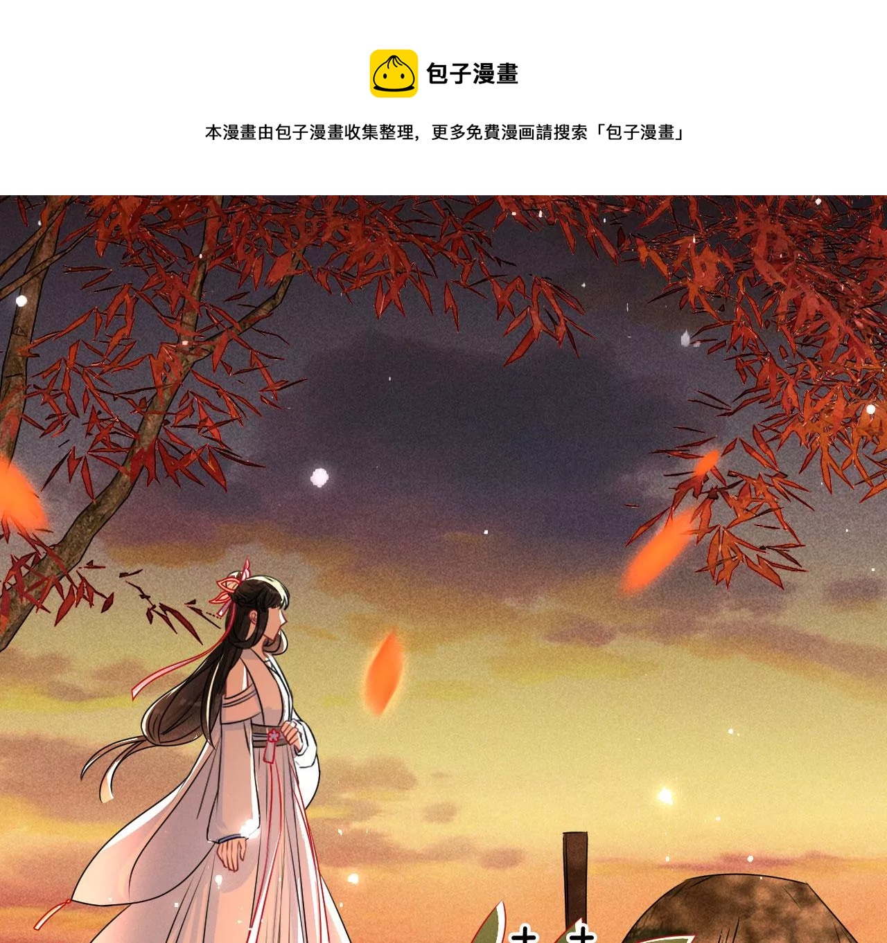 真灵出现8