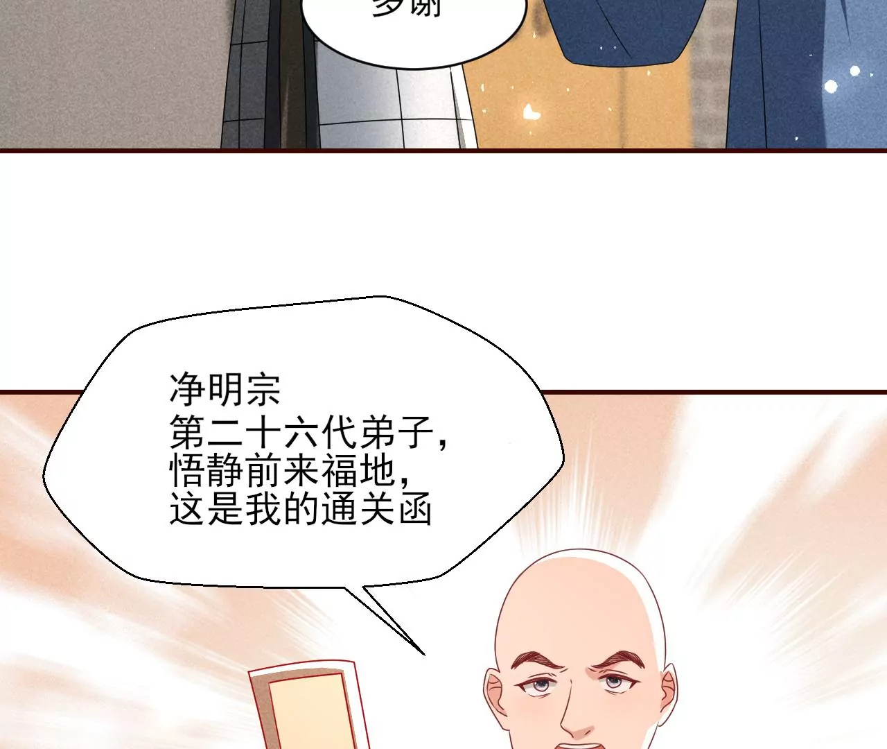 祭拜10