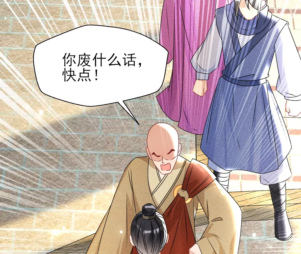 祭拜13