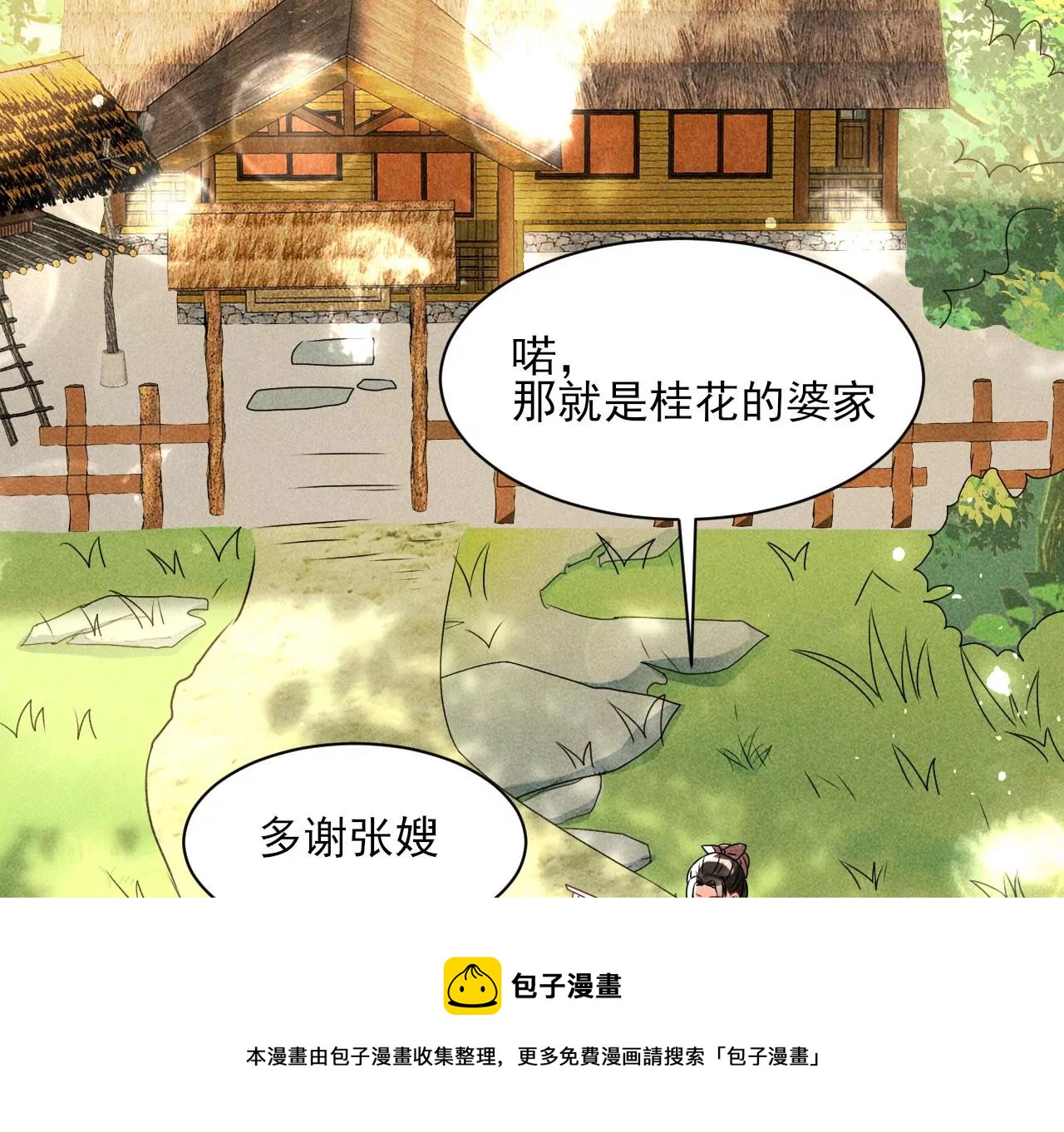 祭拜44
