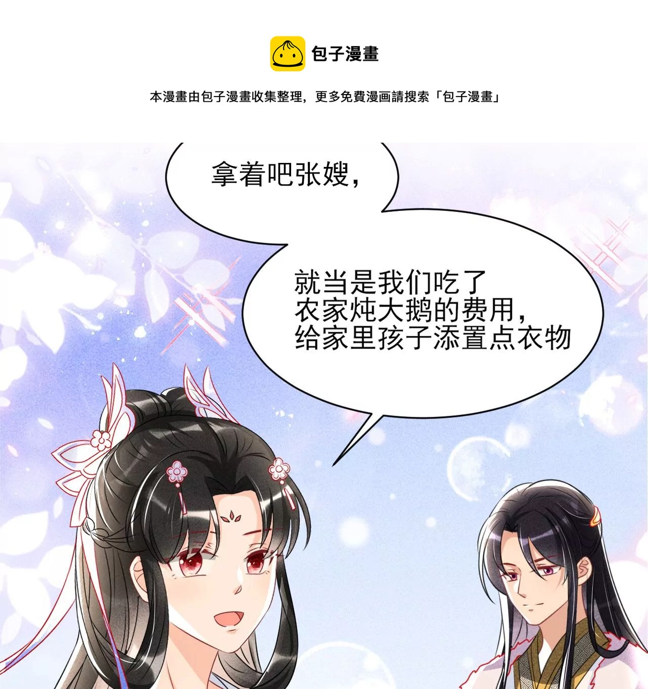 祭拜52