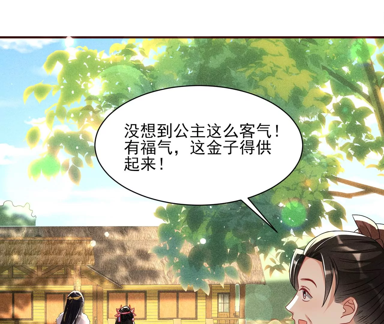 祭拜54