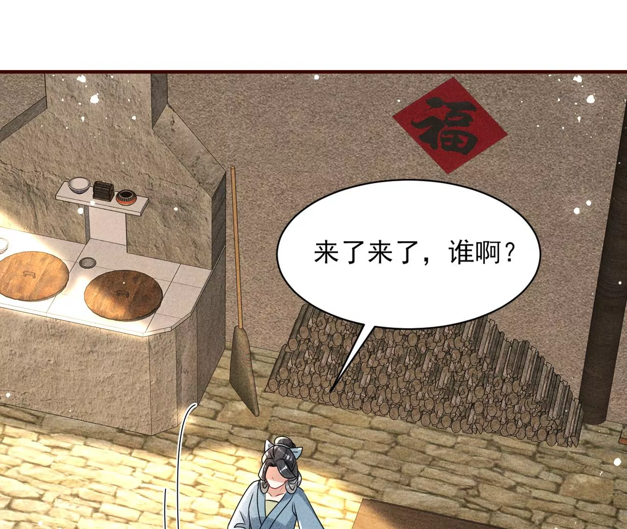 祭拜59