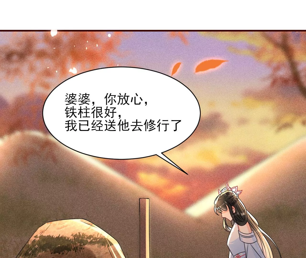 祭拜79