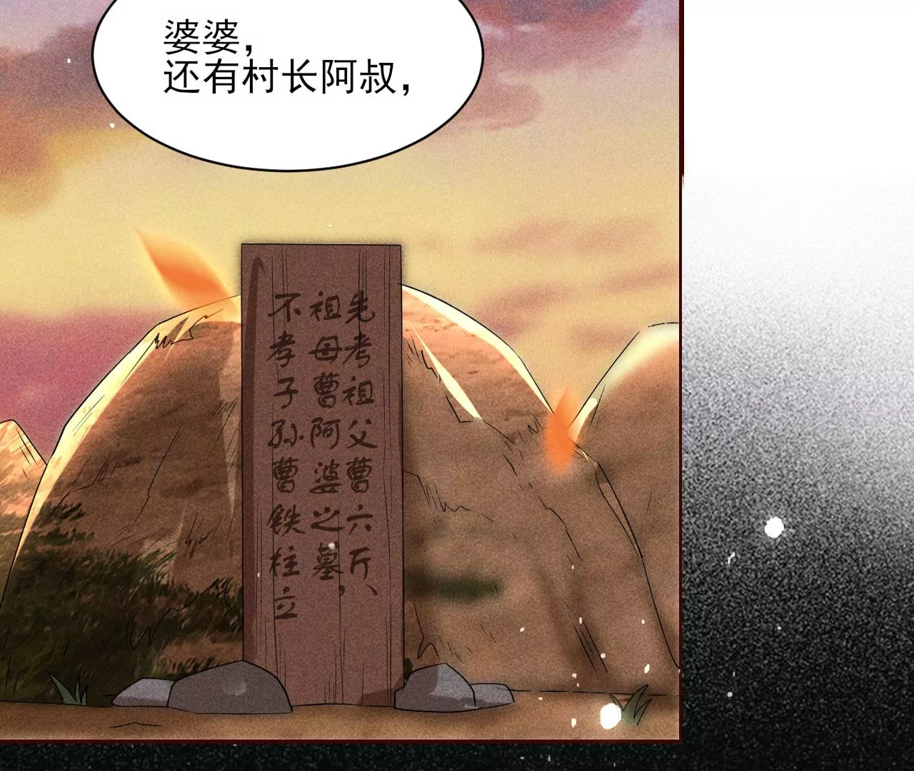 祭拜81