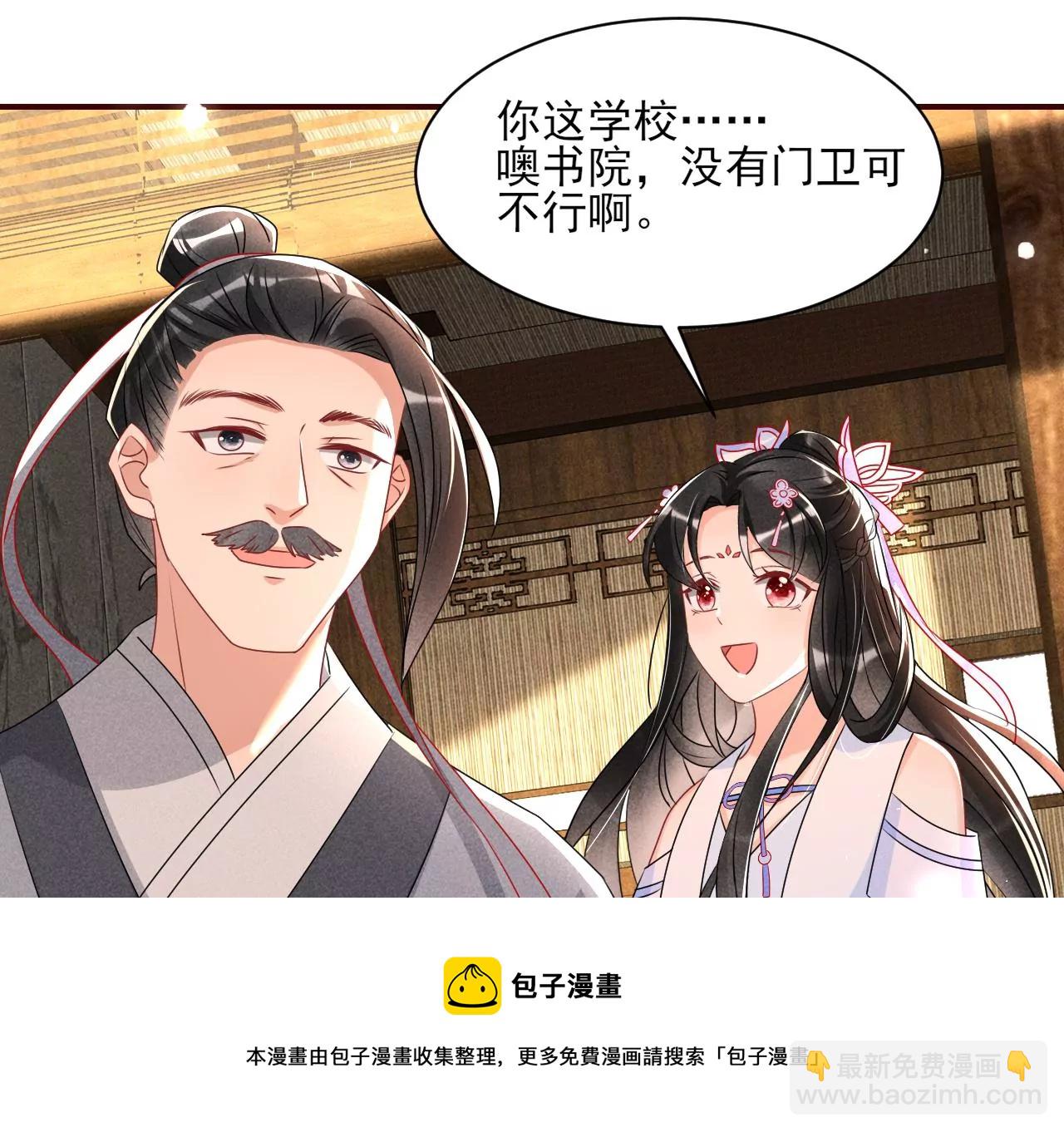训妹12