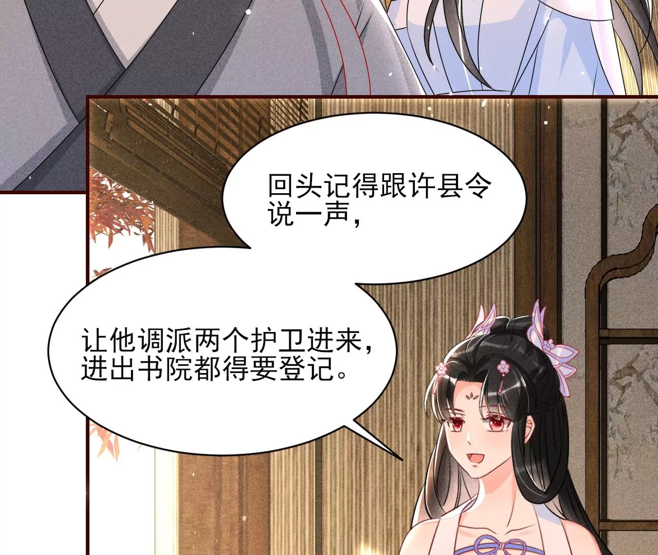 训妹13
