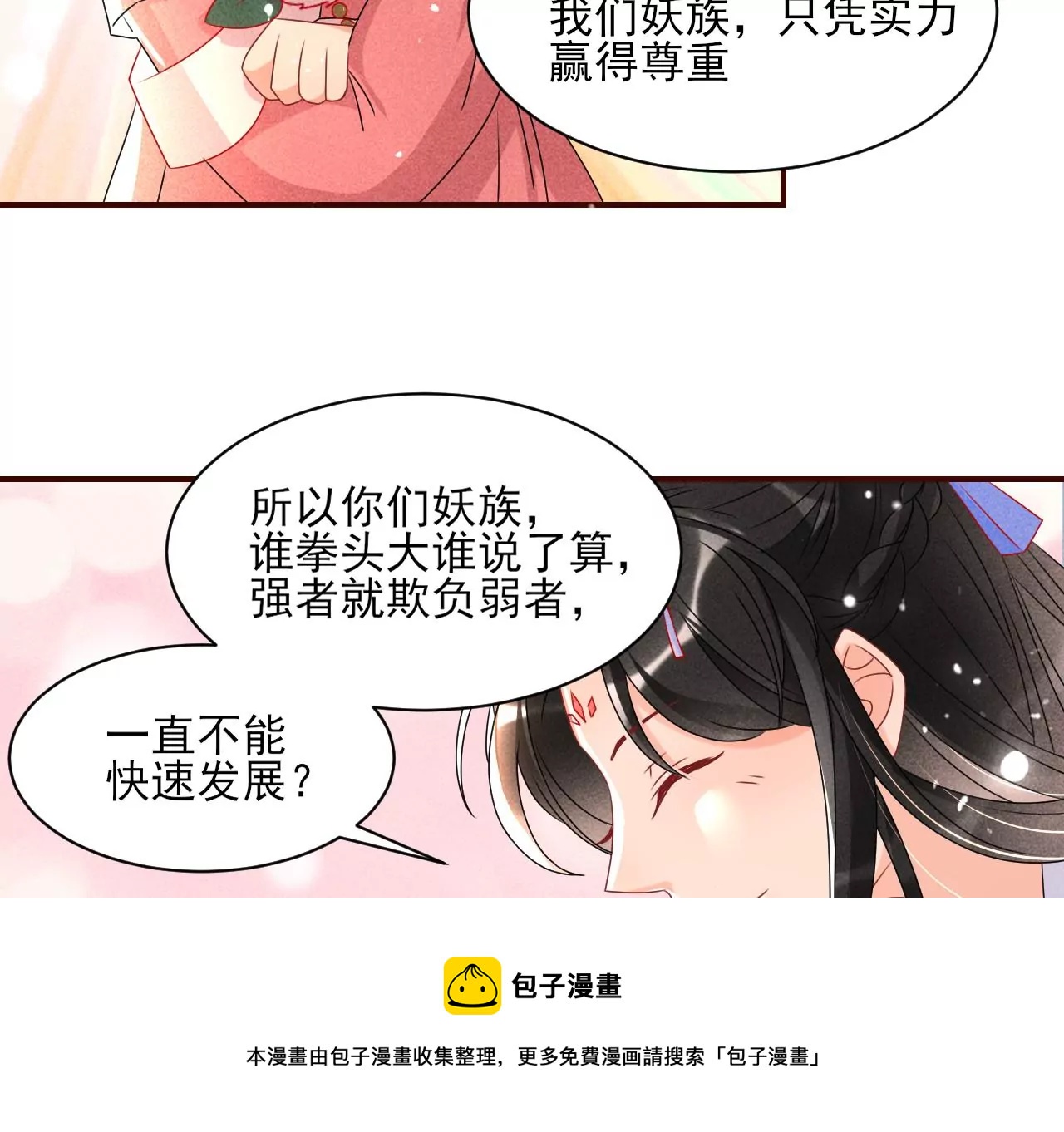 训妹16
