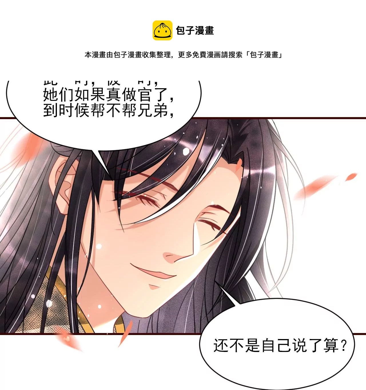 训妹20