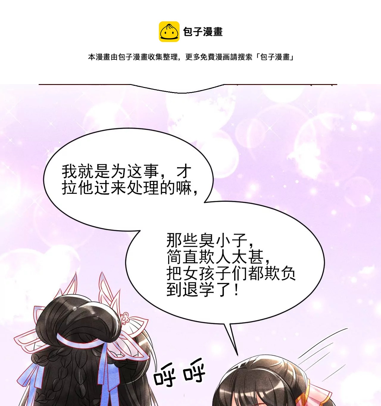 训妹32