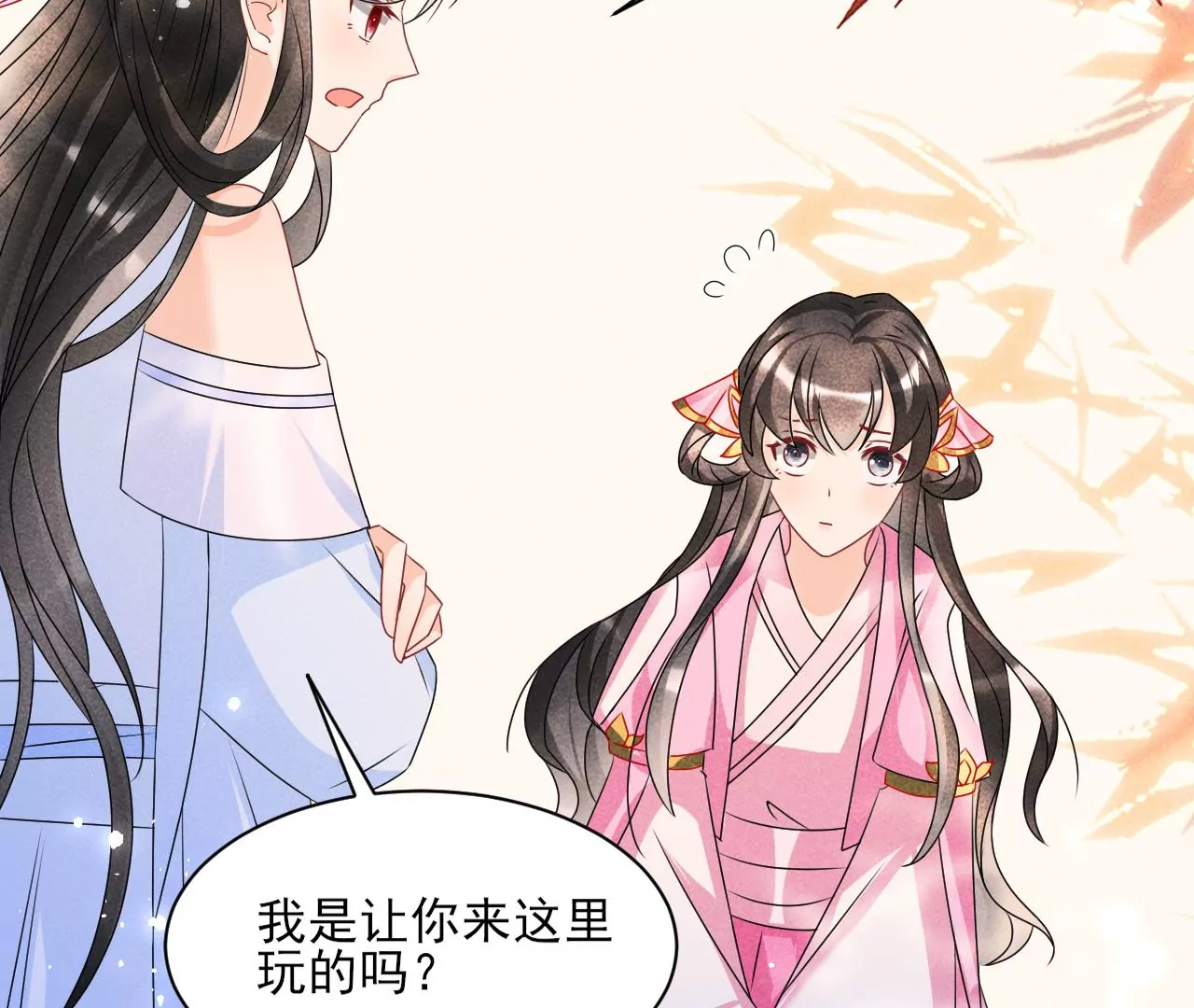 训妹38