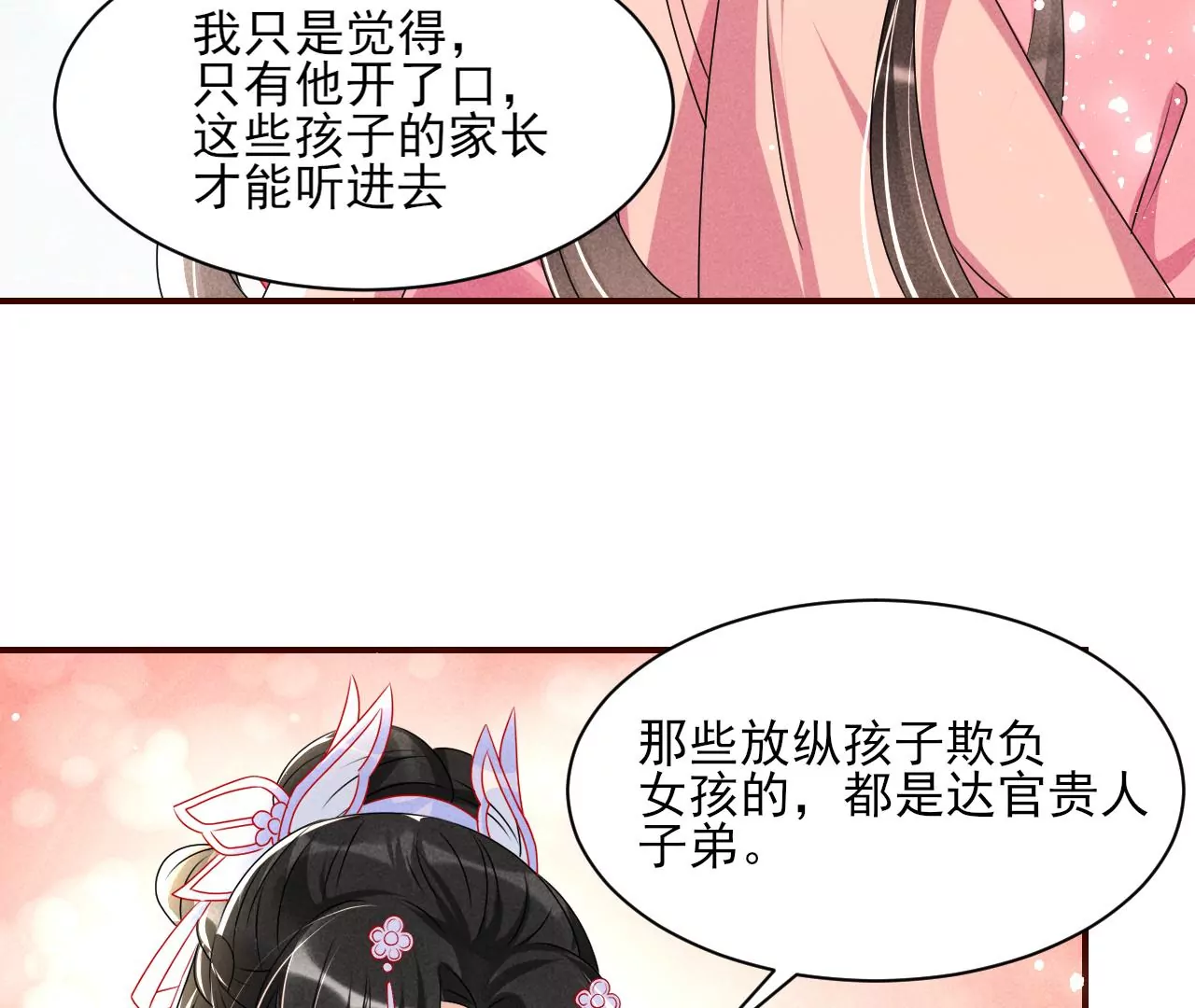 训妹41