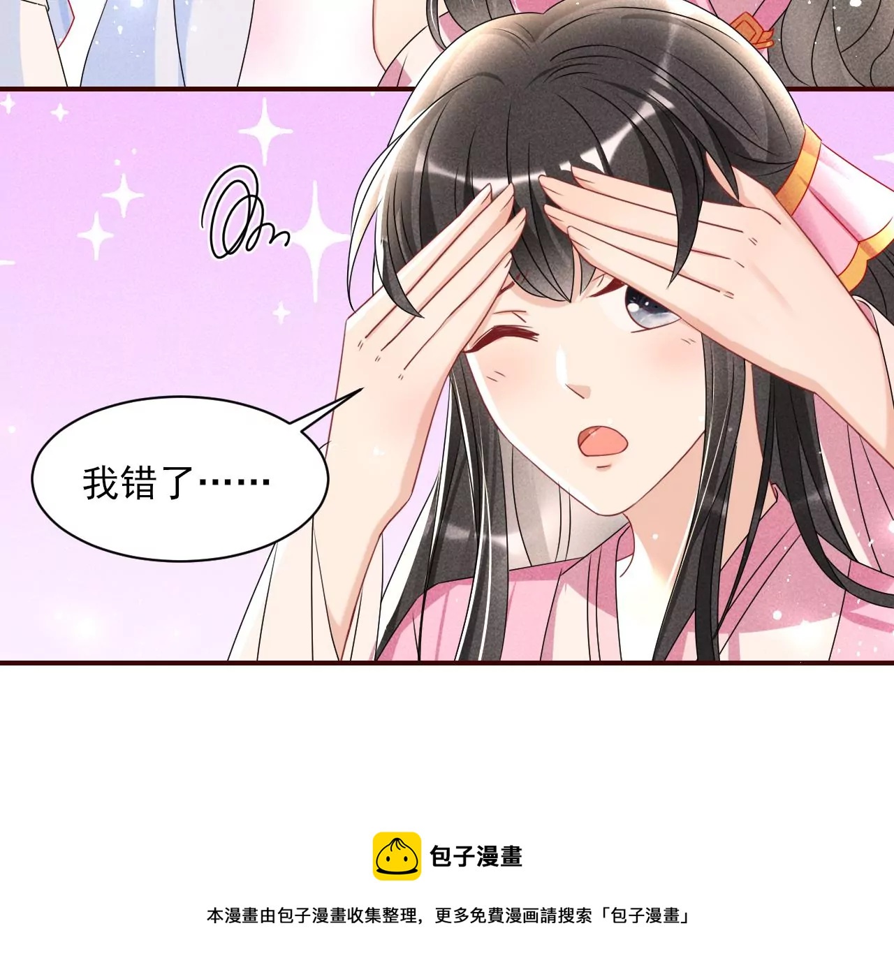 训妹44