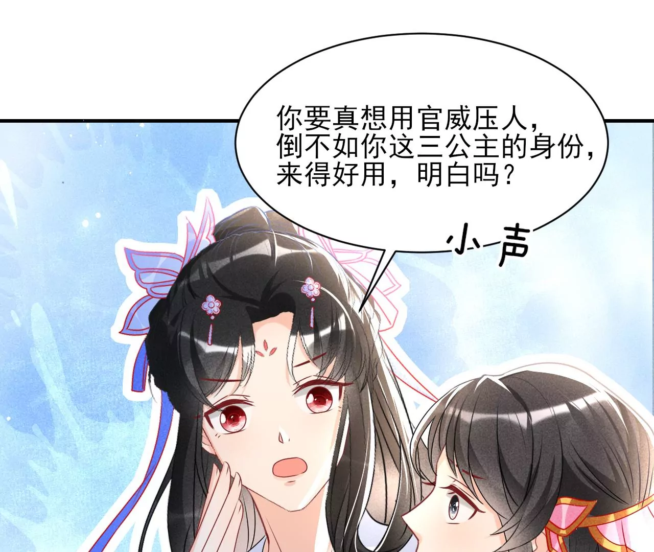 训妹45
