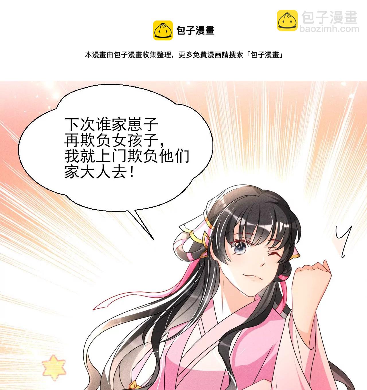 训妹48
