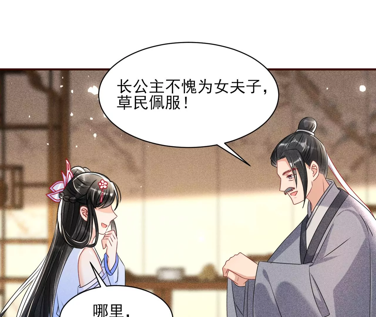 训妹5