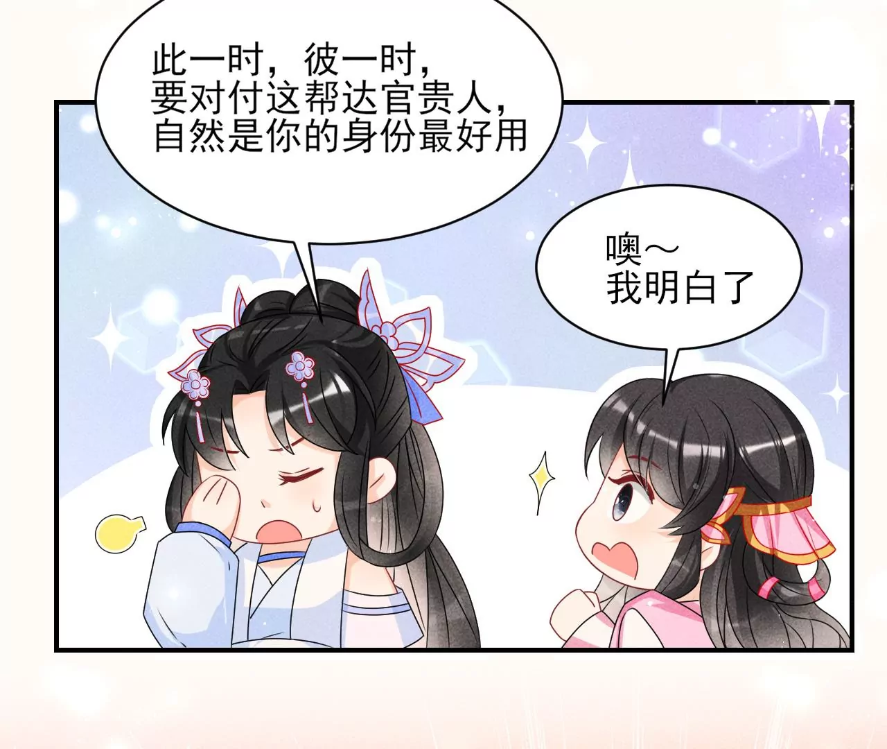训妹51