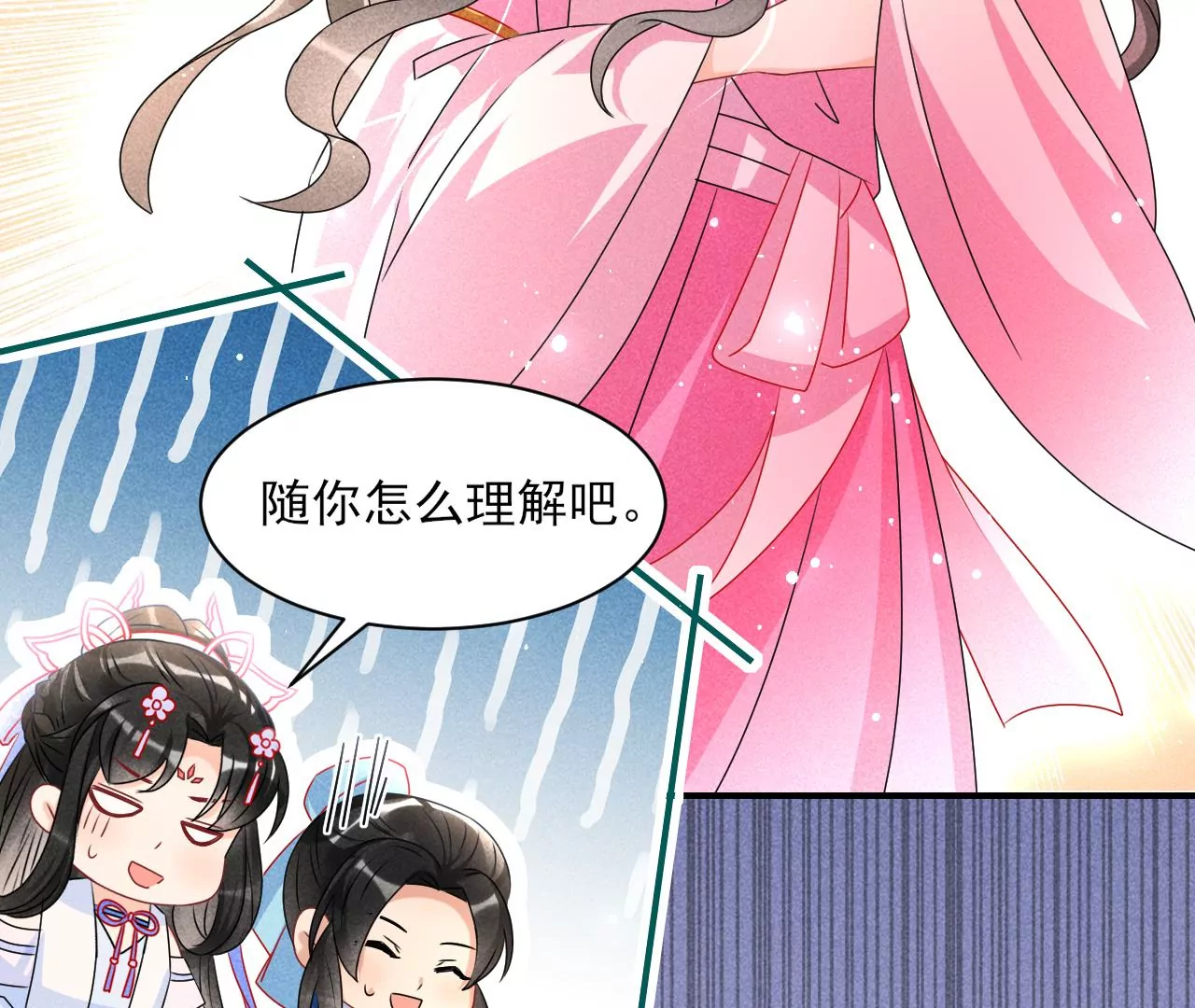 训妹53